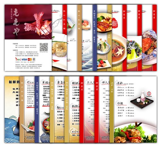 2011冬季菜單更新