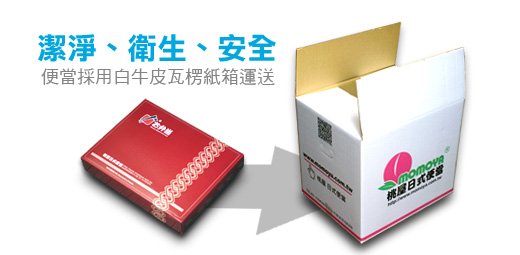 便當外送