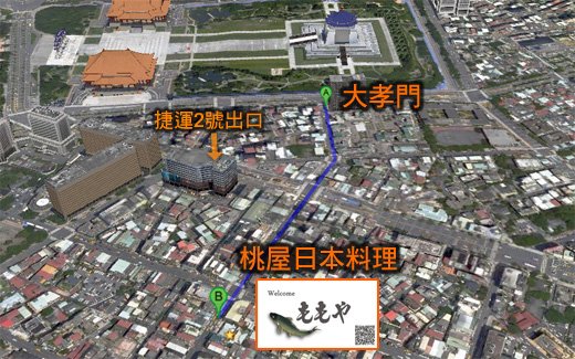 中正紀念堂大孝門附近至桃屋餐廳