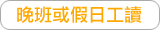 徵才